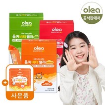 [2+1][증정] 올키 면역 비타젤리 칼슘젤리 홍삼젤리 (열대과일맛/사과맛/청포도맛), 04. 비타젤리 아연 맛3종 (총3박스)