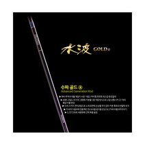 은성수파골드@ 36칸 민물대