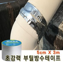 THE THING 부틸 방수 테이프 (5cm X 3m) 전기절연, 1개