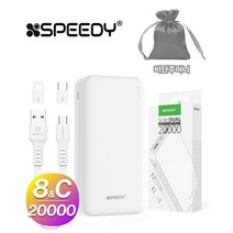 [스피디] 슬림듀얼 보조배터리 20000mAh(CP 0.12M 케이블+8P 젠더 포함)+케이스용비단주머니증정, 화이트