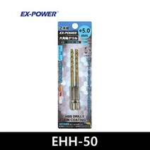 이엑스파워 육각 임팩용 철 드릴 하이스 기리 EHH - 50 5.0mm, 1개