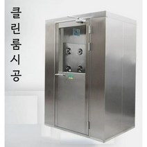 에어샤워부스 클린부스 식품업체 클린룸시공, 컬러강판싱글블로운-S58