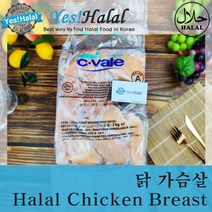 Yes!Global Halal Chicken Breast 할랄 고급 닭가슴살 (2Kg), C vale 2kg
