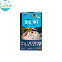 루테인지아잔틴4:1 루테안 황반색소밀도 루테인지아잔텐 루테잔틴 지아잔틴 2개월분, 30캡슐x2