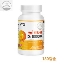 뉴일리 썬업 비타민D3 5000IU 180캡슐 캐나다산 뼈건강 실내생활이많은 학생 중년 노년층 야외활동부족할떄, 180캡슐 6개월분