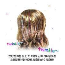 그릿(Grit) 트윙클 칼라 붙임머리 유아 어린이 헤어 악세사리, 실버, 1세트