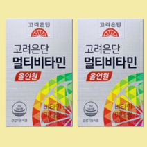 멀티비타민 고려은단 올인원 건강기능식품 60정X2개