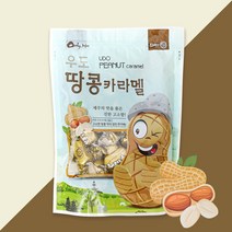 인기 있는 우도땅콩카라멜 추천순위 TOP50