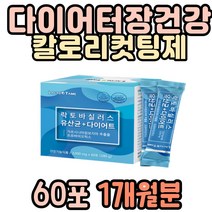 예신 웨딩관리 단기다이어트 가르시니아 유산균분말 유지어터 배변활동 장건강 체지방컷팅제 탄수화물컷팅제 HCA 비타민C 체지방감소 프로바이오틱스 프리바이오틱스 포스트바이오틱스