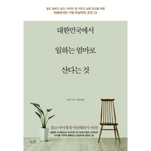 [관료로산다는것] 더봄 관료로 산다는 것 + 미니수첩 제공, 판수즈