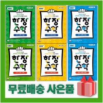 2023년 EBS 중학 한장 수학 중등 1 2 3 학년 상 하 학기, 사은품+EBS 한장 수학 중학 1-상, 중등1학년
