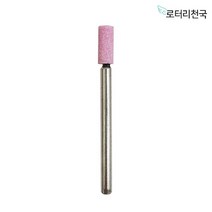 드레멜 핸드피스바 추지석 스톤바 핑크 원통형 DSP4