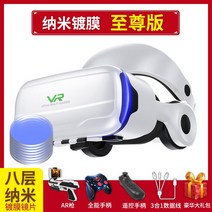 VR SHINECON 매직 미러 VR 휴대전화 전용 AR 가상현실 3D 휴대폰용VR헤드셋, 사우전드 판타지 플래그십  나노 슈프림 에디션  전송