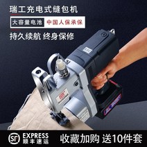 핸드미싱기 포대 마대 포장 브랜드 재봉틀 휴대용 충전 무선 소형 전기 포장기 뱀 가죽