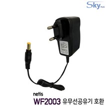 9V 0.5A 500mA 네티스 WF2003 공유기 전용 국산 어댑터, 1개