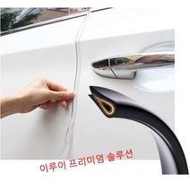 자동차 도어몰딩 이루이 문콕방지 프리미엄 솔루션 도어엣지 보호 도어가드 5M 길이+투명 양면 테이프, 도어몰딩 블랙