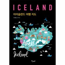 아이슬란드 여행 지도, 상세페이지 참조, 상세페이지 참조, 상세페이지 참조