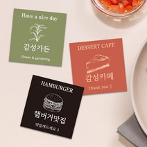 꽃 카페 베이킹 공방 디저트 카페 스티커포장 라벨 사각스티커 1000매 주문제작 컵홀더 핸드메이드, TYPE_09_샌드위치, 이미지변경신청(카카오톡으로전달)