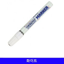 모두숍 벽지 화방 철물점 문구 W48941A 사이트 마커펜 페인트 스템플러 색연필 은색 마카 12개1타 아크릴물감 프리즈마 칠판 보드용필기구, 모두숍 본상품선택