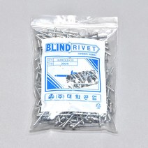 대화공업 리베트못 리벳못 리벳총알 3.2 x 11mm 200개