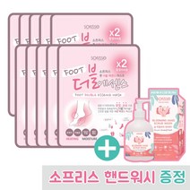 소프리스 풋 더블에센스 마스크 10매, 풋마스크 10매