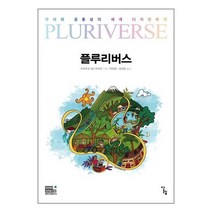 알렙 플루리버스 (마스크제공), 단품