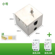 배전함가리개 배전함 전기배전함 전기계량기 단자함 전기분전함, 13-13+ 5홀 10A+ 5홀 16A