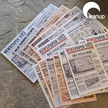 페이크 현관매트 베란다 발코니 현관용 코일 매트 업소용 바닥 아파트입구 DIY 매트, 대형, 페이크신문-올드타운