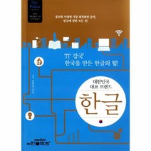 이노플리아 한글 대한민국 대표 브랜드, One color | One Size@1