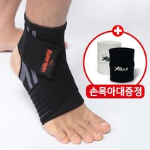스포라이트 의료용 발목보호대 통증 반깁스 걷기 밴드 아대 압박 인대 건초염 약국 국내제작 사은품증정, 스포라이트-발목-블랙, 1개