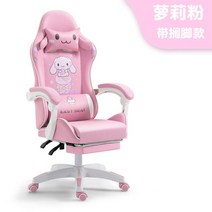 가성비게이밍의자 컴퓨터 게임 게이밍 등받이 의자, 퍼피 핑크 + 발판, 나일론 발, 스위블 리프트 팔걸이