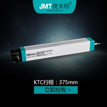 포텐쇼미터 선형 리니어센서 범용 변위, 375mm
