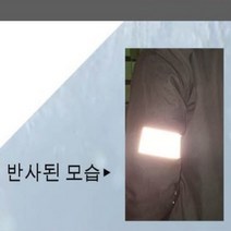 3M 반사 테이프 50mmX1M 작업복 옷 스티커 야간 작업 안전 빛 표시 스키복