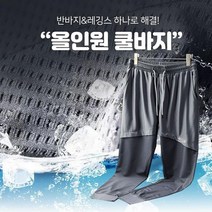 KBT co 남자 올인원부분 쿨 메쉬 여름 편한 헬스 짐웨어 레깅스 트레이닝 밴딩 바지 작업바지 남성 트레이닝복 하의