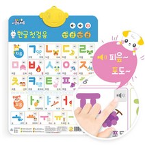 요미몬 사운드차트 - 한글첫걸음 스피커탑재, 단품