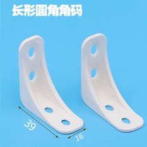 판넬 후레싱 샌드위치 부자재 샌드위치패널 유바 인테리어마감재 단열 지붕자재 나일론 플라스틱 두꺼운 코너 브래킷 직각 90 도 각도 합판 트레이 캐비닛 피팅 코드 10 개, [06] 10PCS 39x16, 06 10PCS 39x16