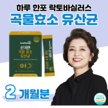 70대 할아버지 할머니 곡물 효소 유산균 소화 분해 효소 아밀라아제 하루 1스틱 미숫가루맛 프락토올리고당 프로바이오틱스 홈쇼핑 프리미엄 골드 추천 영양제 성분 효능 가격 비교, 2 개월치, 3000mg x 30포 (하루 1포)