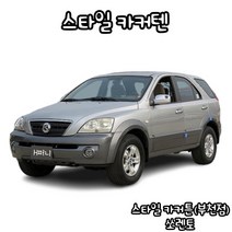 유브이피 쏘렌토 스타일카커텐 맞춤제작 자동차 차량용 햇빛가리개 캠핑 차박 카커튼 카커텐 - 국산 수입 전 차종 1:1 맞춤 제작 가능, 2열 (좌+우)