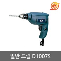 ES산업 D1007S 전기드릴 280W 속도조절 6.5mm드릴척 GBM6RE동급