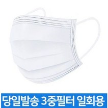 페이스 덴탈 일회용 치과용 수술용 비말 차단용 마스크 화이트 50매 오늘출고, 50매입, 1팩