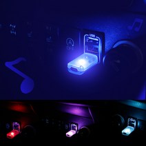 엔템 자동차 RGB USB 무드등 차량용 풋등 실내등 LED조명, 자동차RGB_(퍼플)