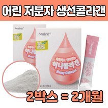 어린 생선 콜라겐 펩타이드 꿀 비타민C 파우더 가루 쉐이크 수험생 청소년 어린이 온가족 먹기편한 고 함량 농축 아카시아 꿀 골라갠 코라 젠 작은 미세 분자 어류 피시 먹는 법