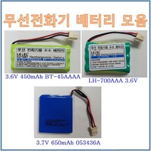 각종 무선전화기용 배터리 모음 밧데리 삼성 엘지 맥슨 바텔 벨코 이스턴 한화 AT-S900 AT-S915 SP-B700 SP-C501 GT-9160 GT-9630 GT-9912, 053436A