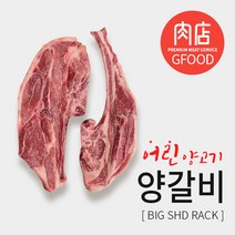 PRIME (냉동)램왕숄더랙 300g 양갈비 (호주산) - 소스2종, 290~310g, 1개