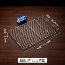 채반 스텐망걸이 발칸망 트레이 물빠짐 그릴 오븐 건조망 물빠짐망 바베큐망 거름망, 14 47.5X32X1.5cmV발