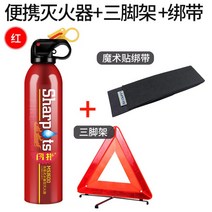 자동차 소화기 자동차 수성 개인 자동차 소형 휴대용 자동차 자동차 가족 자동차 자동차 소방 장비, G