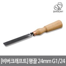 [비버크래프트]평끌 24mm G1/24