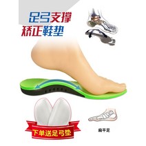 발교정기 보정 신발깔창 풋 무너지다 지탱 매트 평발 편평족 플랫 전용 4810404599, 기타 사이즈, L47-49 야드 (커팅 가능 )