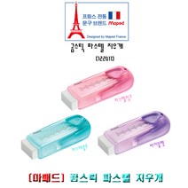 마패드 곰스틱 파스텔 지우개, 바이올렛