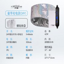 가정용 스팀팩 파마 염색 전기 모자, 고급 충전(24V 저전압)
